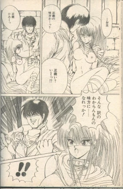 Page 36 of Candy Time 1993-03