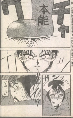 Page 48 of Candy Time 1993-03