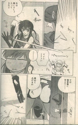 Page 7 of Candy Time 1993-03