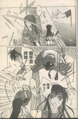 Page 8 of Candy Time 1993-03