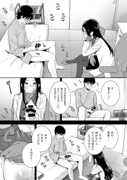 Page 20 of Kanojo wa Boku no Taieki de Ugoiteiru Phase. 05