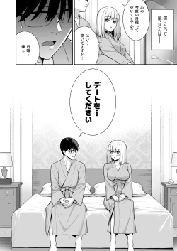 Page 41 of Kanojo wa Boku no Taieki de Ugoiteiru Phase. 05