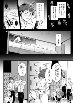 Page 11 of Tada Kanashii Furi o Suru