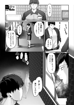 Page 11 of Beit-chan wa Gaman Dekinai.