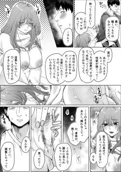 Page 15 of Beit-chan wa Gaman Dekinai.