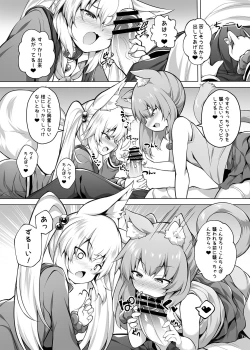 Page 14 of Mesugaki-chan o Motto Wakarasetai!