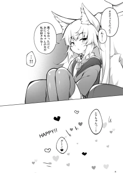 Page 37 of Mesugaki-chan o Motto Wakarasetai!