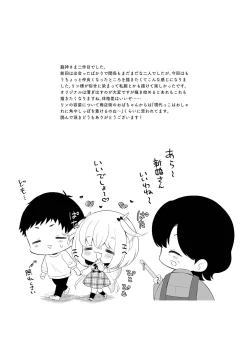 Page 32 of Ryuujin-sama no Yomeiri