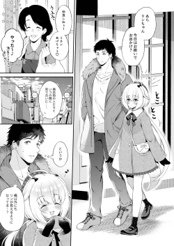 Page 4 of Ryuujin-sama no Yomeiri