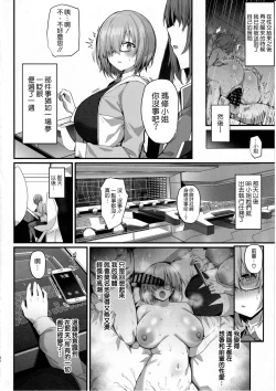 Page 36 of Senpai Konomi no Kouhai ni Naremasu ka?