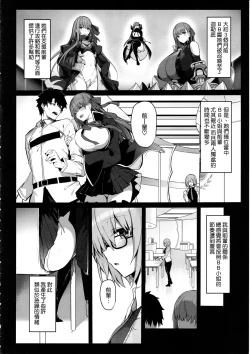 Page 6 of Senpai Konomi no Kouhai ni Naremasu ka?