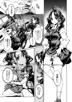 Page 41 of Mitsu no Shitataru Hana no You