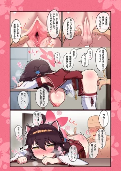 Page 11 of Kaede-chan Seichouroku 2