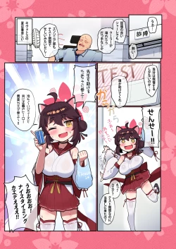 Page 2 of Kaede-chan Seichouroku 2