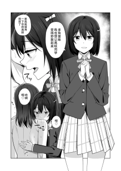 Page 18 of Umareta no wa Tokimeki | 屄来洞往·虹咲淫趴大爆干！