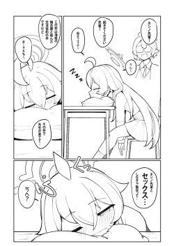 Page 2 of Abydos Ninkatsu Kiroku