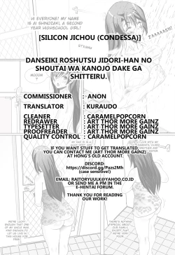 Page 31 of Danseiki Roshutsu Jidori-han no Shoutai wa Kanojo dake ga Shitteiru.