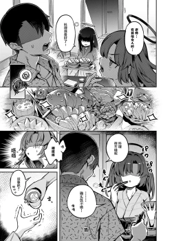 Page 11 of Sensei! Ojikan Chotto Jatarimasen | 老師！借用的一點時間完全不夠