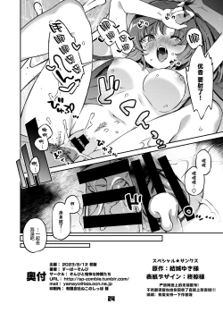 Page 24 of Sensei! Ojikan Chotto Jatarimasen | 老師！借用的一點時間完全不夠