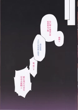 Page 16 of idols' horny live Sister Marine no Seinaru Zangeshitsu