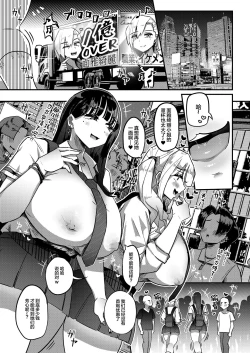 Page 2 of Muchimuchi Warikiri JK