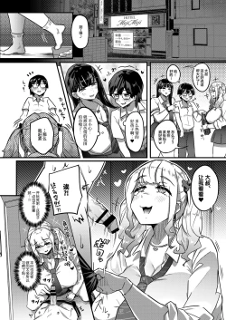 Page 5 of Muchimuchi Warikiri JK