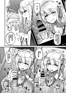 Page 7 of Muchimuchi Warikiri JK