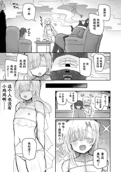 Page 28 of Do hamari chui no kyosei danjon! 〜Mugen shasei no kairaku jigoku e yokoso〜