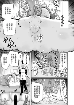 Page 36 of Do hamari chui no kyosei danjon! 〜Mugen shasei no kairaku jigoku e yokoso〜