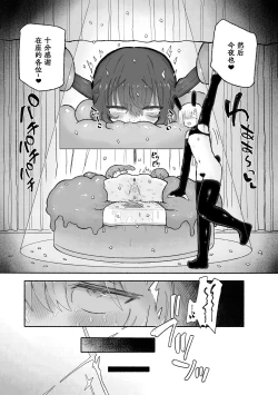 Page 50 of Do hamari chui no kyosei danjon! 〜Mugen shasei no kairaku jigoku e yokoso〜