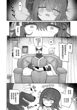 Page 51 of Do hamari chui no kyosei danjon! 〜Mugen shasei no kairaku jigoku e yokoso〜