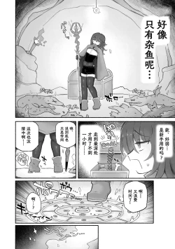 Page 5 of Do hamari chui no kyosei danjon! 〜Mugen shasei no kairaku jigoku e yokoso〜