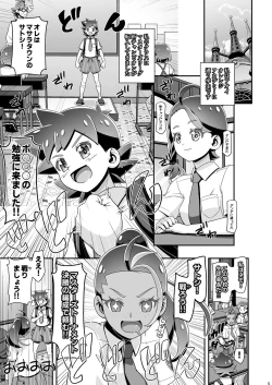 Page 4 of ] PM GALS SV Nemo & Aoi