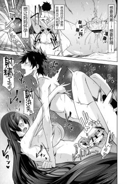 Page 23 of Raikou Mama to Gokinsei Vacation