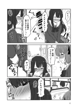 Page 11 of Roshutsu Play suru Yuripple - Bus & Toshoshitsu Hen + Omake