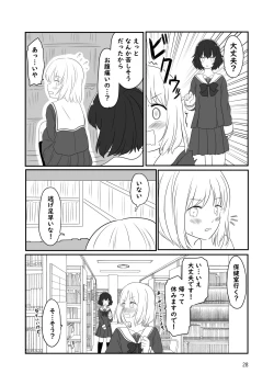 Page 27 of Roshutsu Play suru Yuripple - Bus & Toshoshitsu Hen + Omake