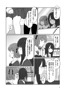Page 5 of Roshutsu Play suru Yuripple - Bus & Toshoshitsu Hen + Omake