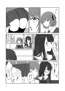 Page 6 of Roshutsu Play suru Yuripple - Bus & Toshoshitsu Hen + Omake