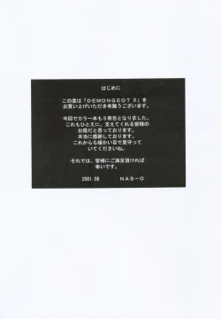 Page 3 of Demongeot 3