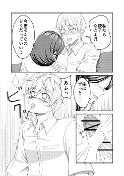 Page 7 of Yasashii Bakunyuu Kaa-san to Irekawacchatta Hankouki na Ore no Hanashi