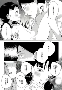 Page 11 of Yuuwa
