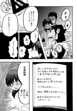 Page 19 of Yuuwa