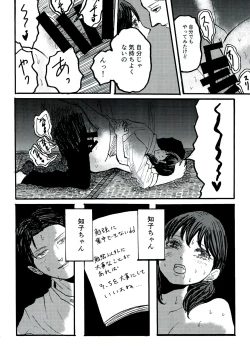 Page 20 of Yuuwa