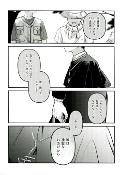 Page 29 of Yuuwa