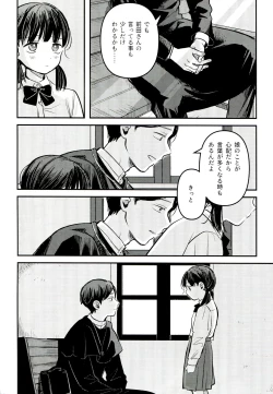 Page 32 of Yuuwa