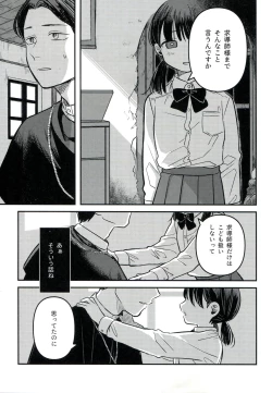 Page 33 of Yuuwa