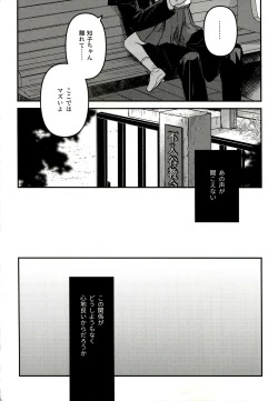 Page 34 of Yuuwa