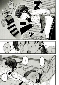 Page 43 of Yuuwa