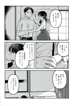 Page 52 of Yuuwa