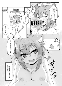 Page 14 of Nekomata Okayu to Iccha Love Ecchi suru Hon